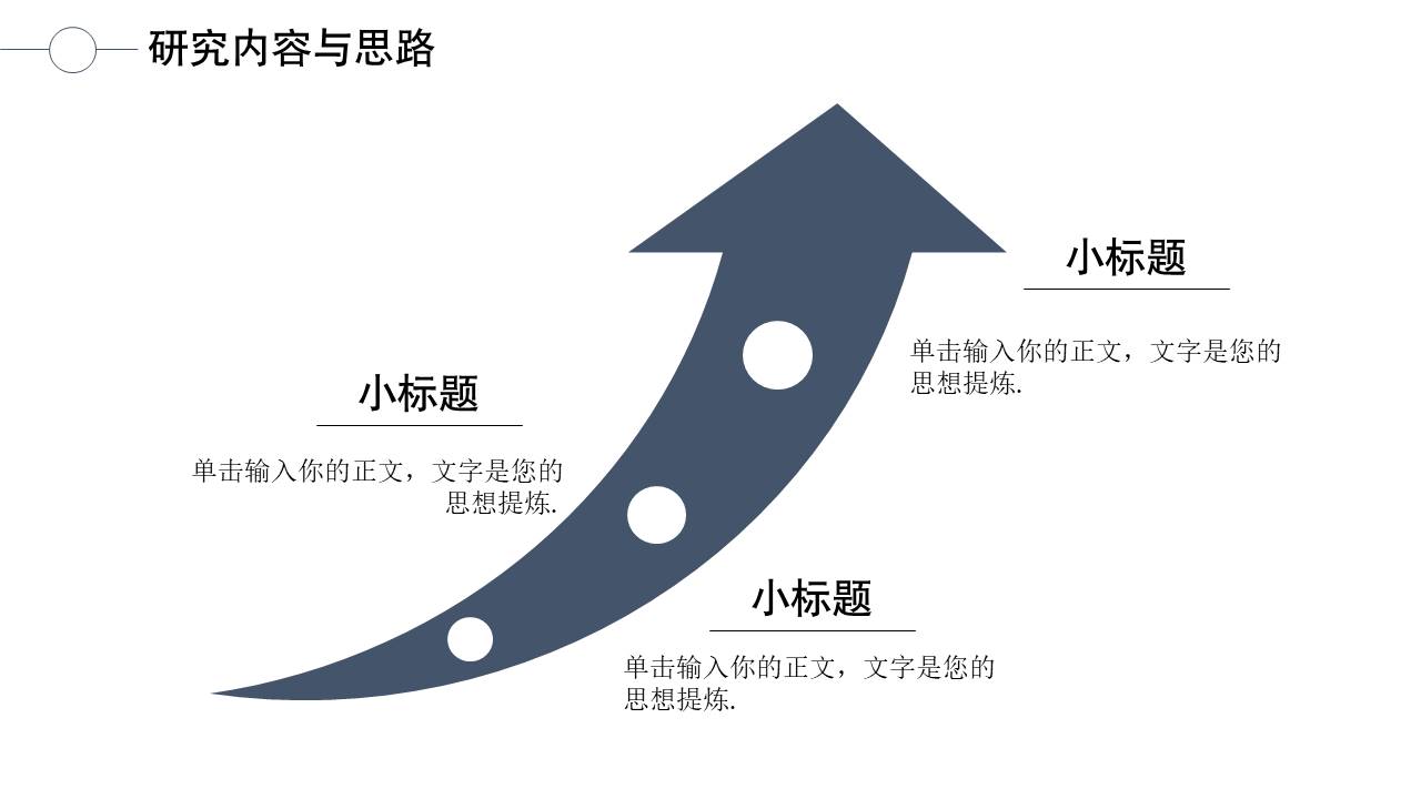 5-毕业答辩 (7).pptx